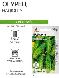 Семена Огурец