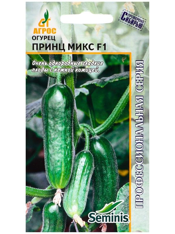 Семена Огурец