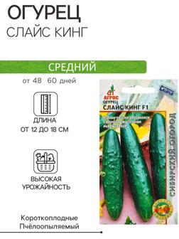 Семена Огурец