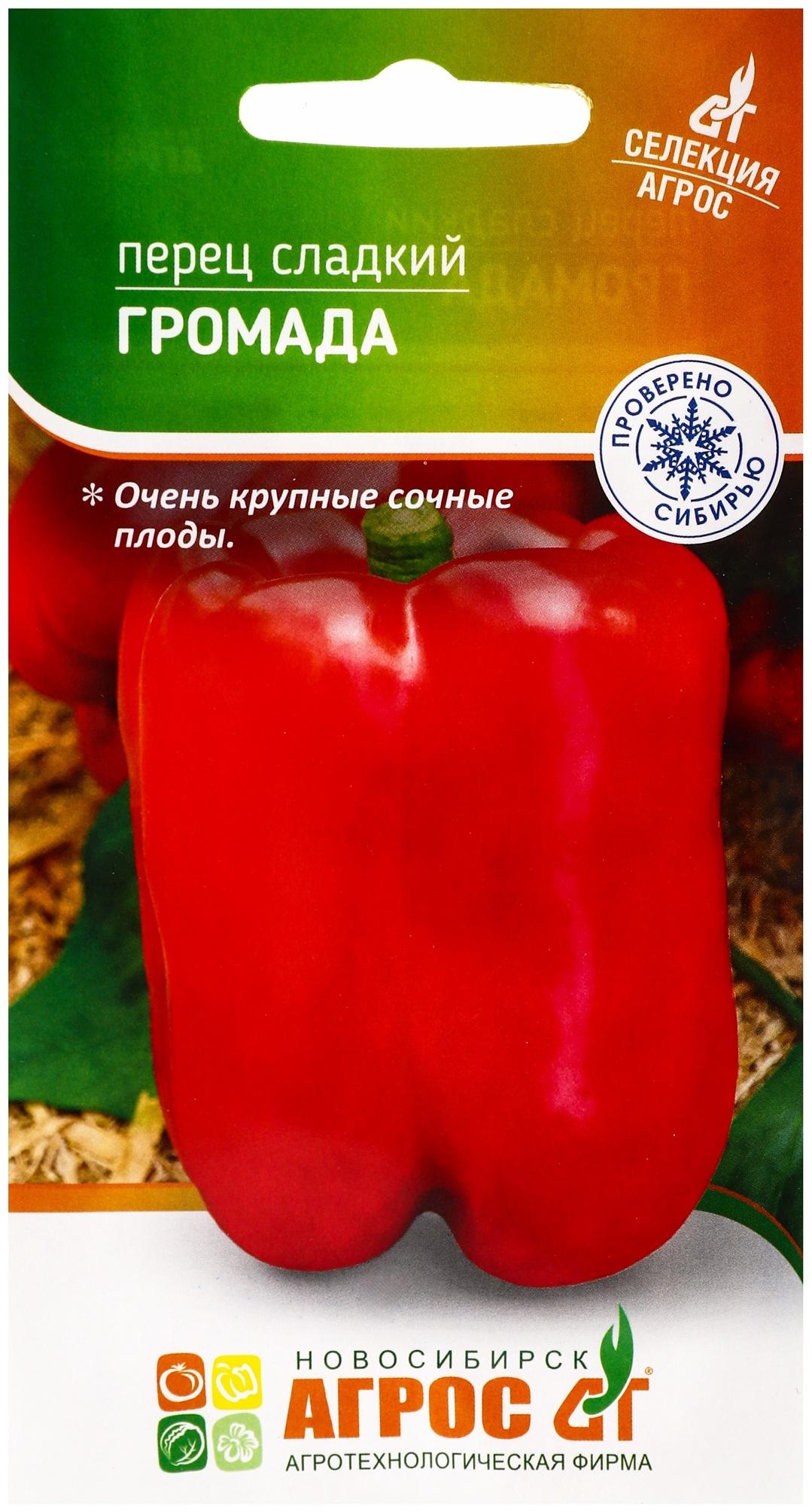 Семена Перец