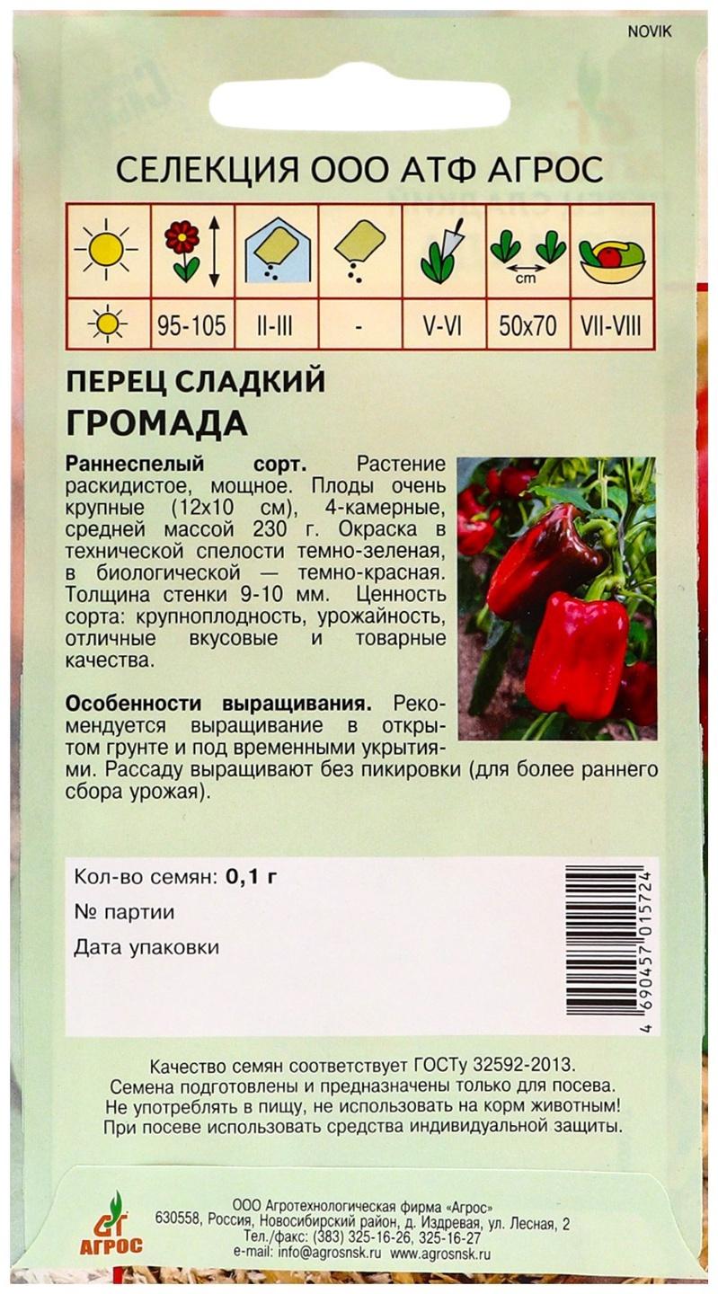 Семена Перец