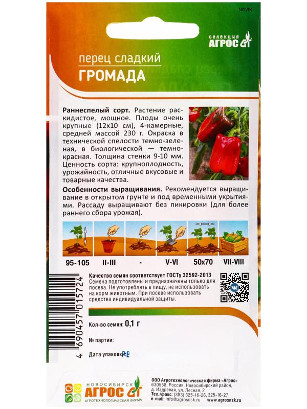 Семена Перец