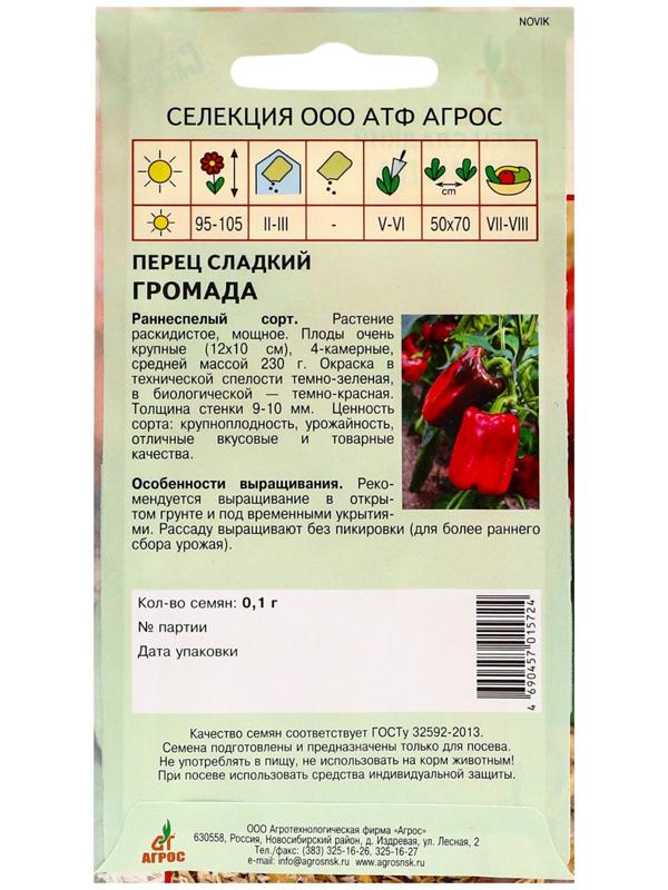 Семена Перец