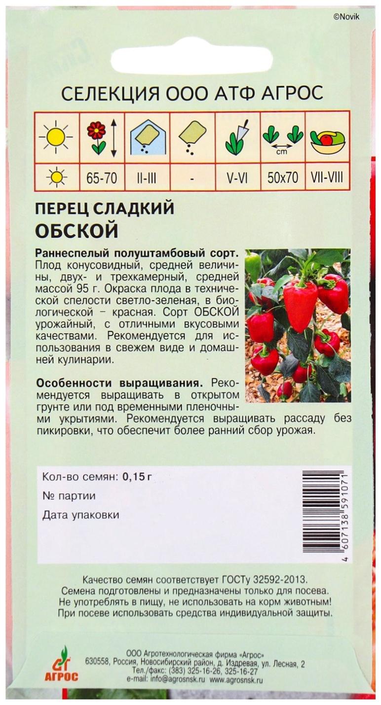 Семена Перец