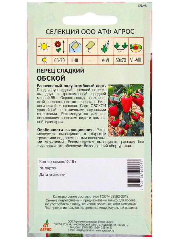 Семена Перец