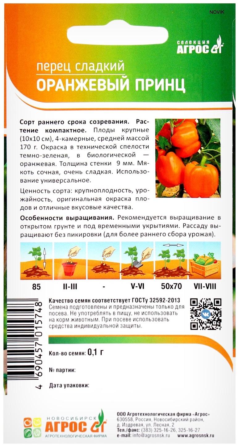 Семена Перец