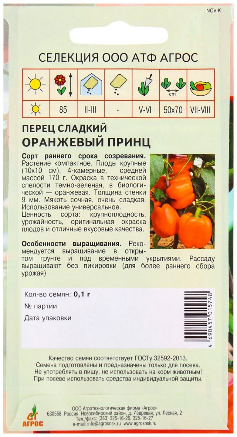 Семена Перец