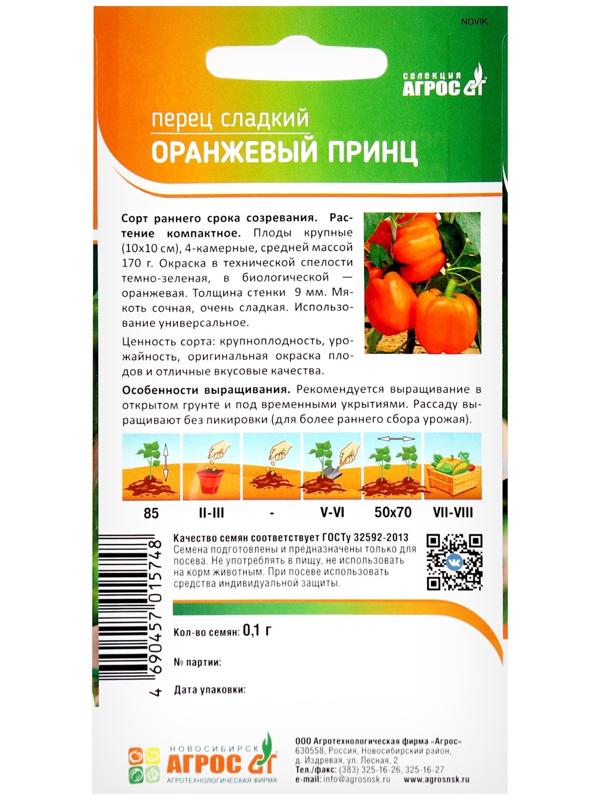 Семена Перец