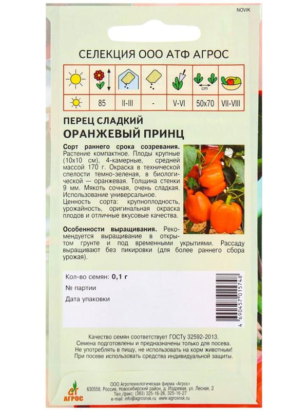 Семена Перец