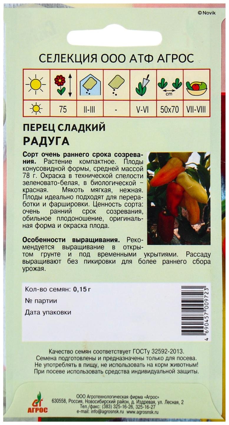 Семена Перец