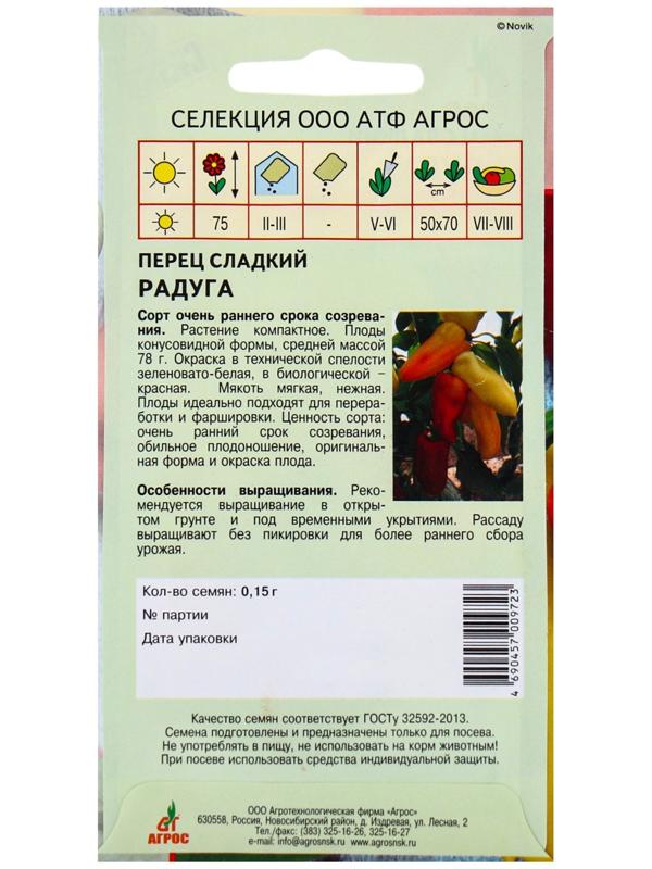 Семена Перец