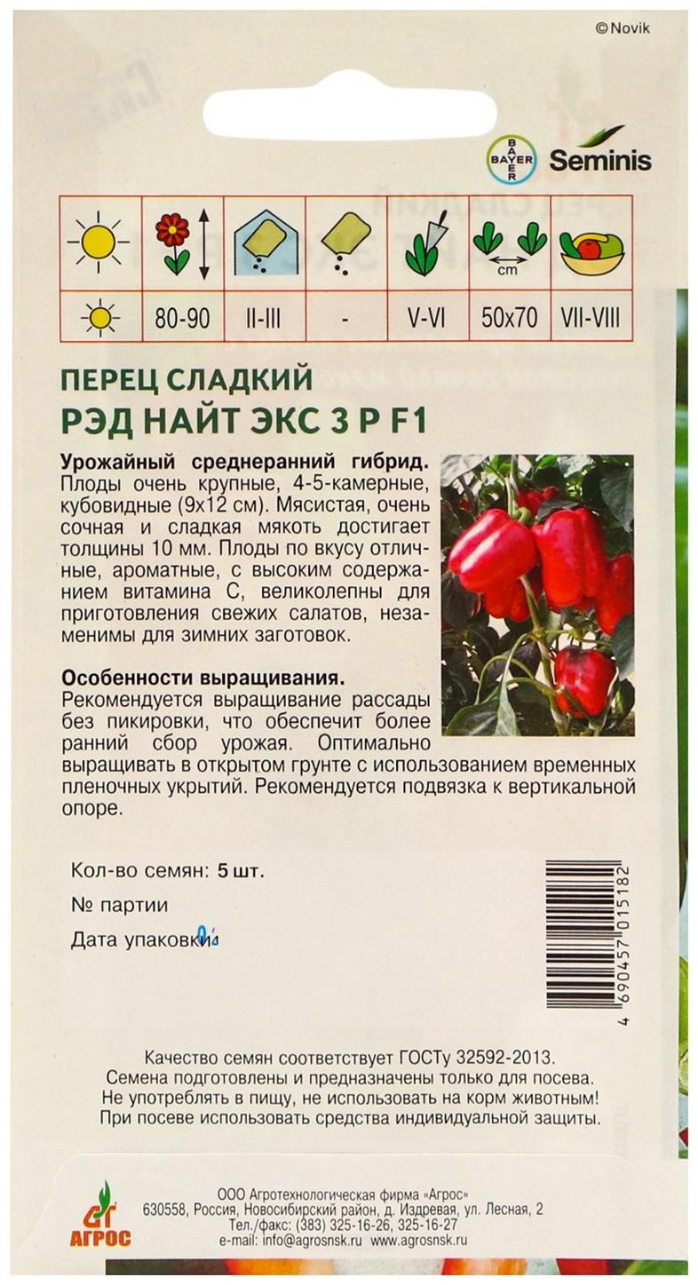 Семена Перец