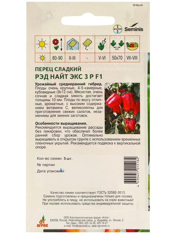 Семена Перец