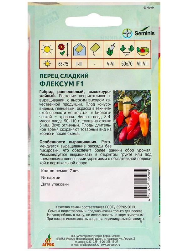 Семена Перец