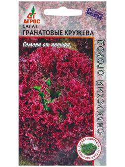 Семена Салат