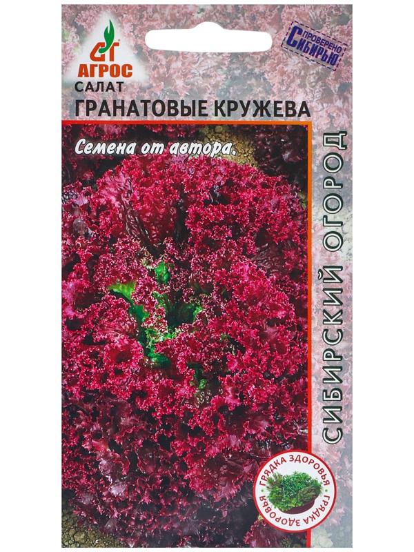 Семена Салат