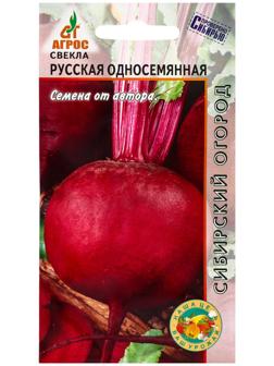 Семена Свекла