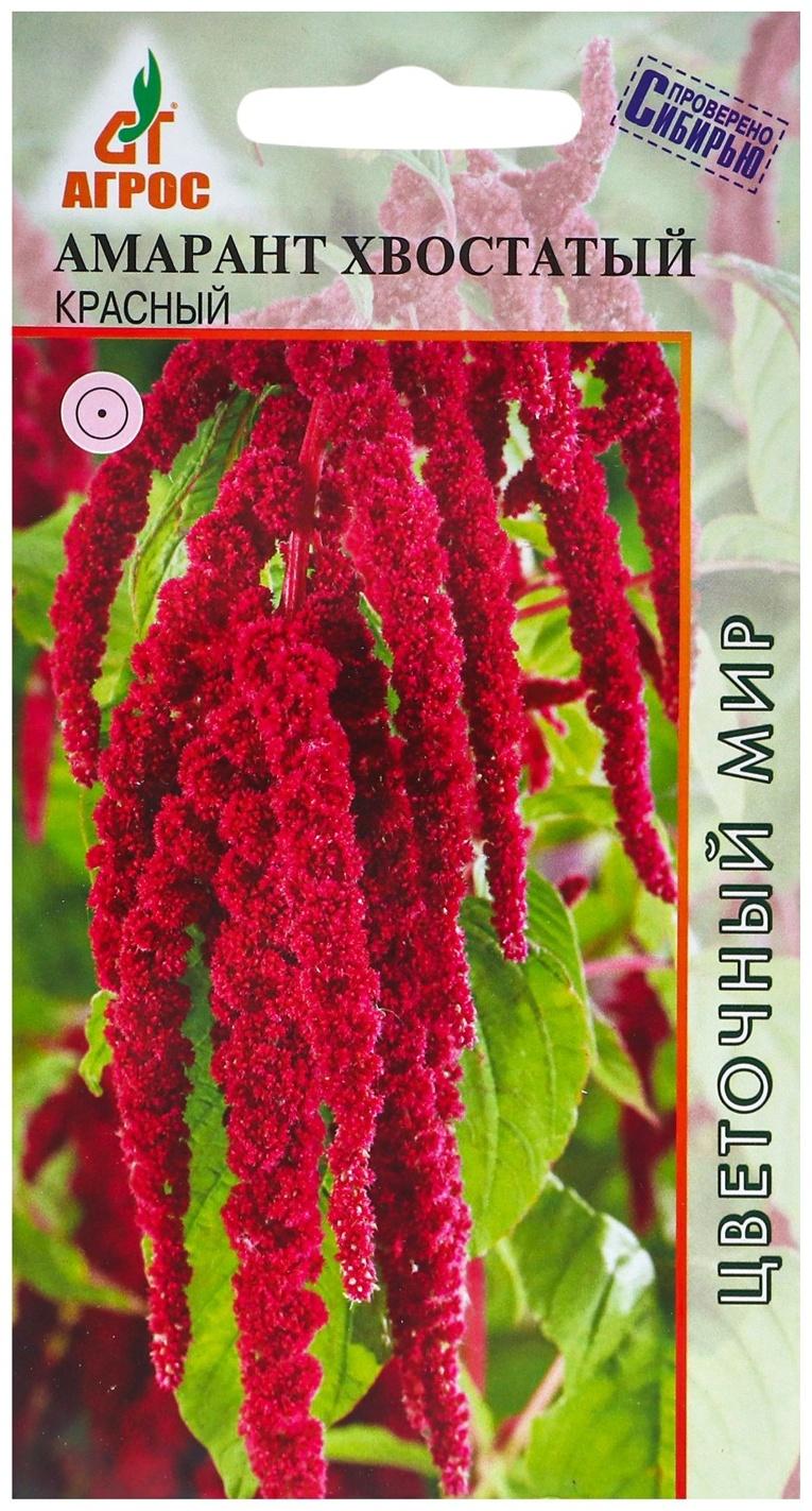 Семена Амарант Хвостатый красный 0.1г*