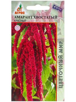 Семена Амарант Хвостатый красный 0.1г*