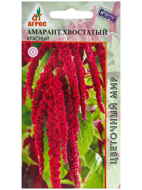 Семена Амарант Хвостатый красный 0.1г*