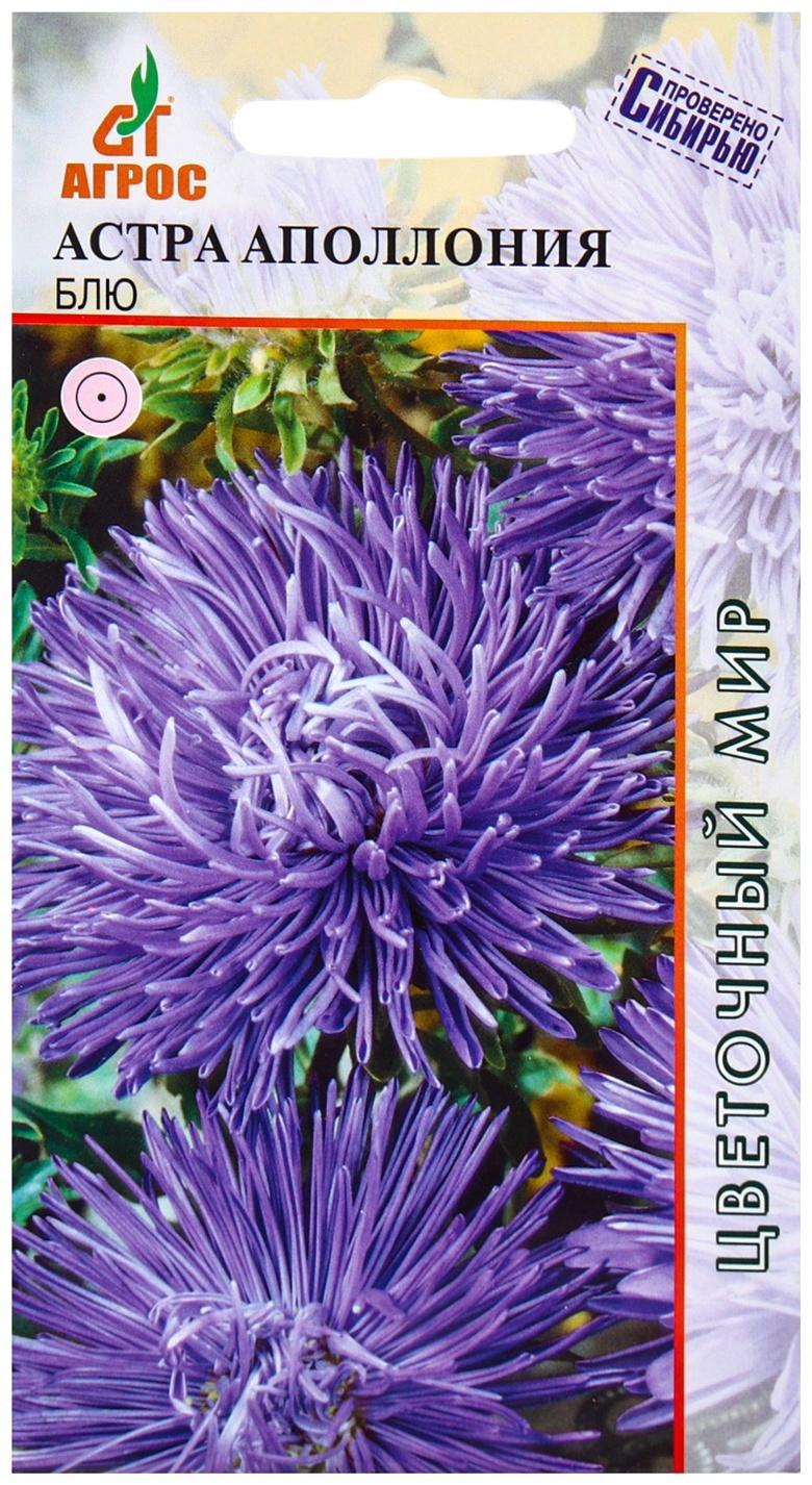 Семена Астра Аполлония Блю 0.3г*