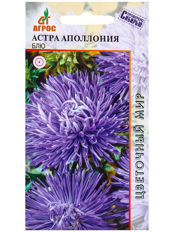 Семена Астра Аполлония Блю 0.3г*