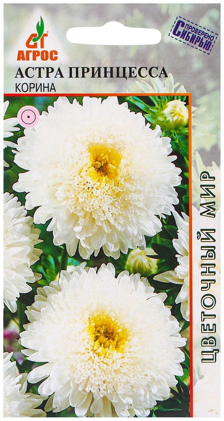 Семена Астра Принцесса Корина 0.3г*