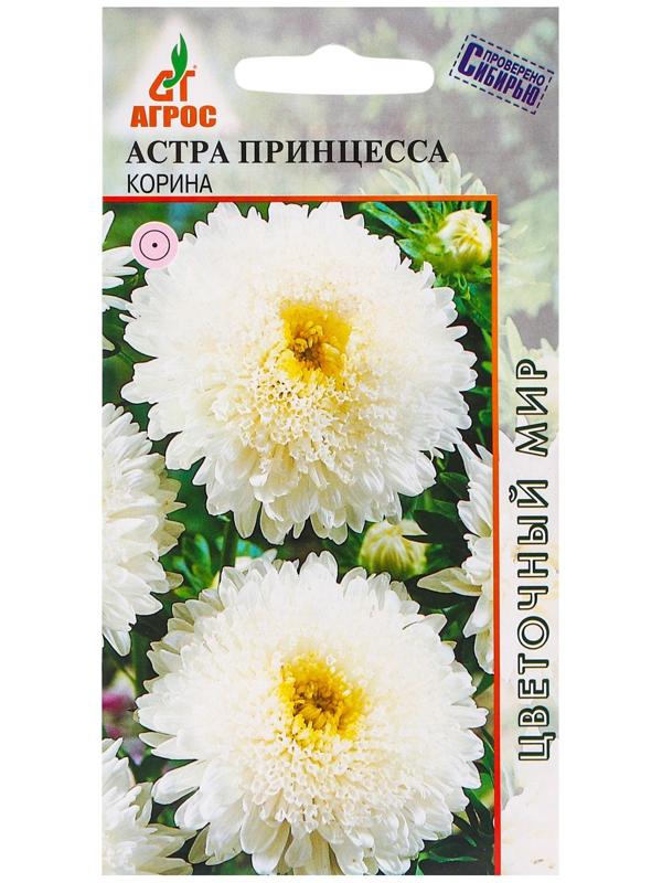 Семена Астра Принцесса Корина 0.3г*