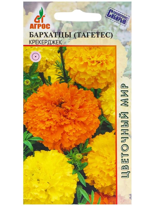 Семена Бархатцы Крекерджек 0.3г*