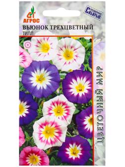 Семена Вьюнок трехцветный Тилл 0.5г*