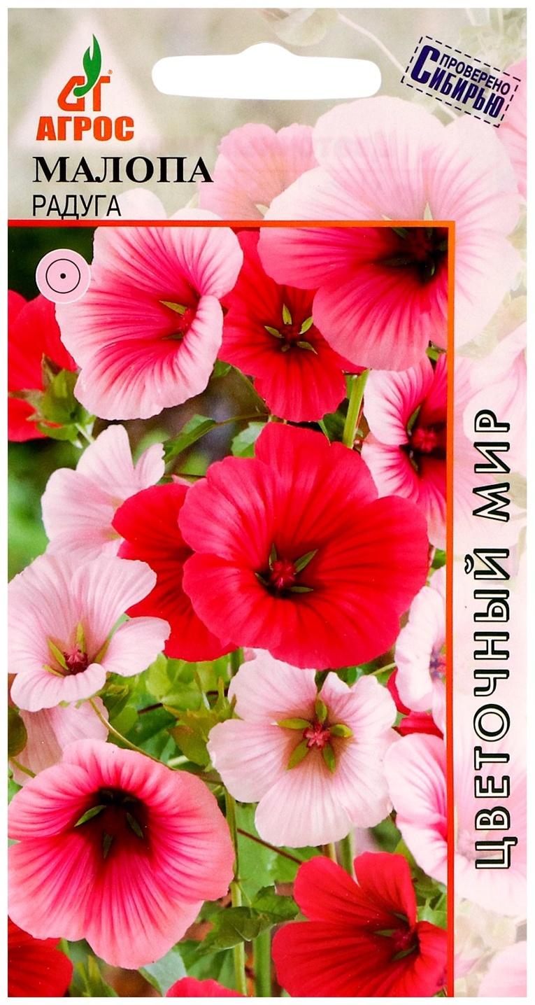 Семена Малопа Радуга 0.4г*