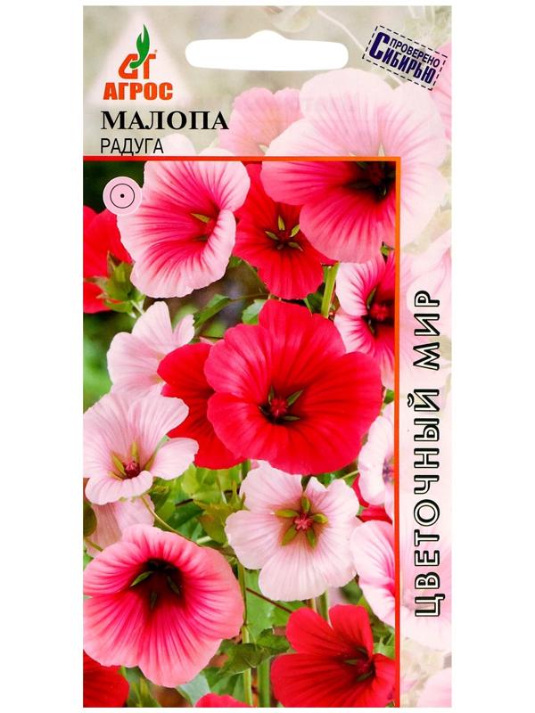 Семена Малопа Радуга 0.4г*