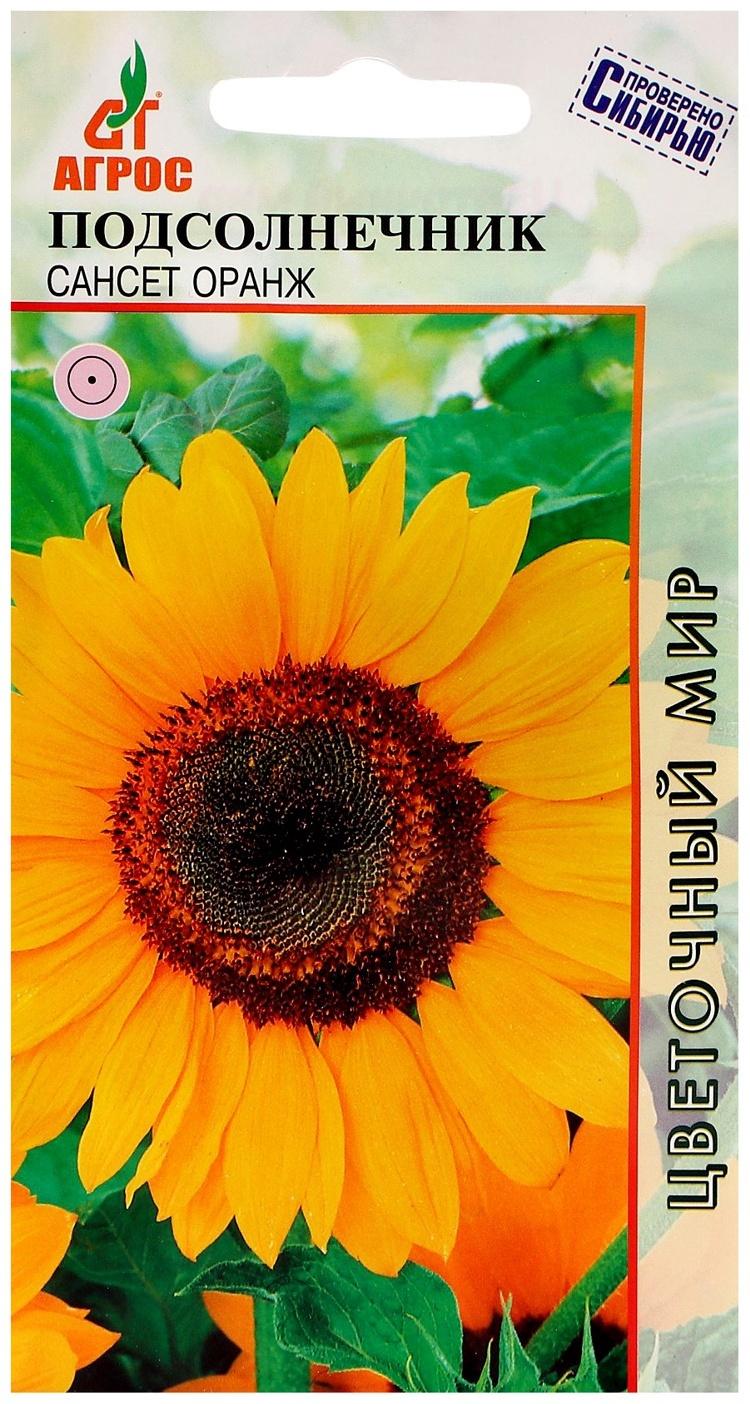 Семена Подсолнечник Сансет Оранж 1г*