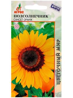 Семена Подсолнечник Сансет Оранж 1г*
