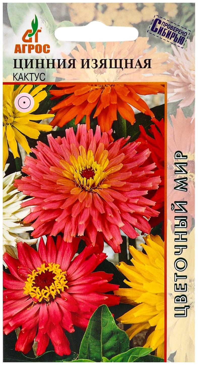 Семена Цинния Изящная Кактус 0.5г*