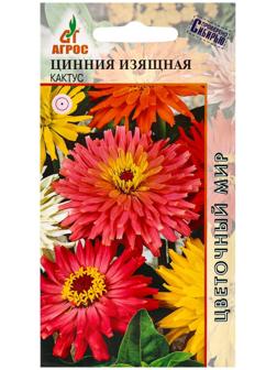 Семена Цинния Изящная Кактус 0.5г*