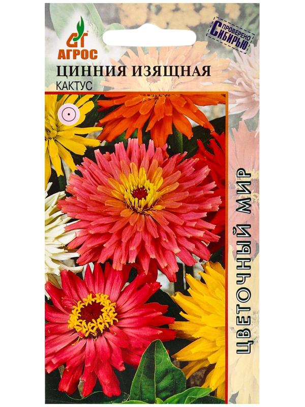 Семена Цинния Изящная Кактус 0.5г*