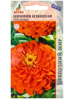 Семена Цинния Изящная Оранжевая 0.5г*