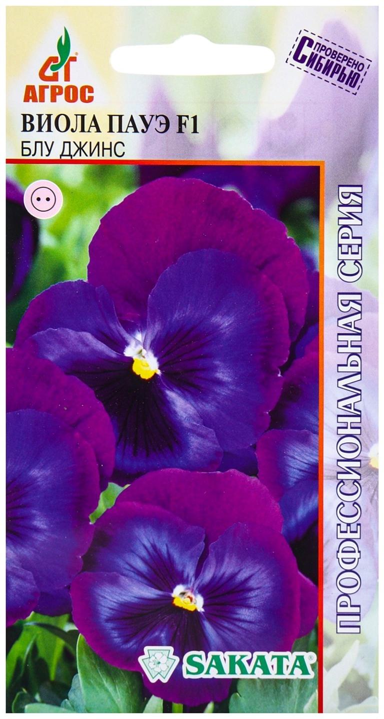 Семена Виола Пауэ F1 Блу Джинс 8шт*