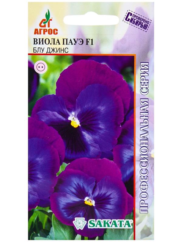 Семена Виола Пауэ F1 Блу Джинс 8шт*