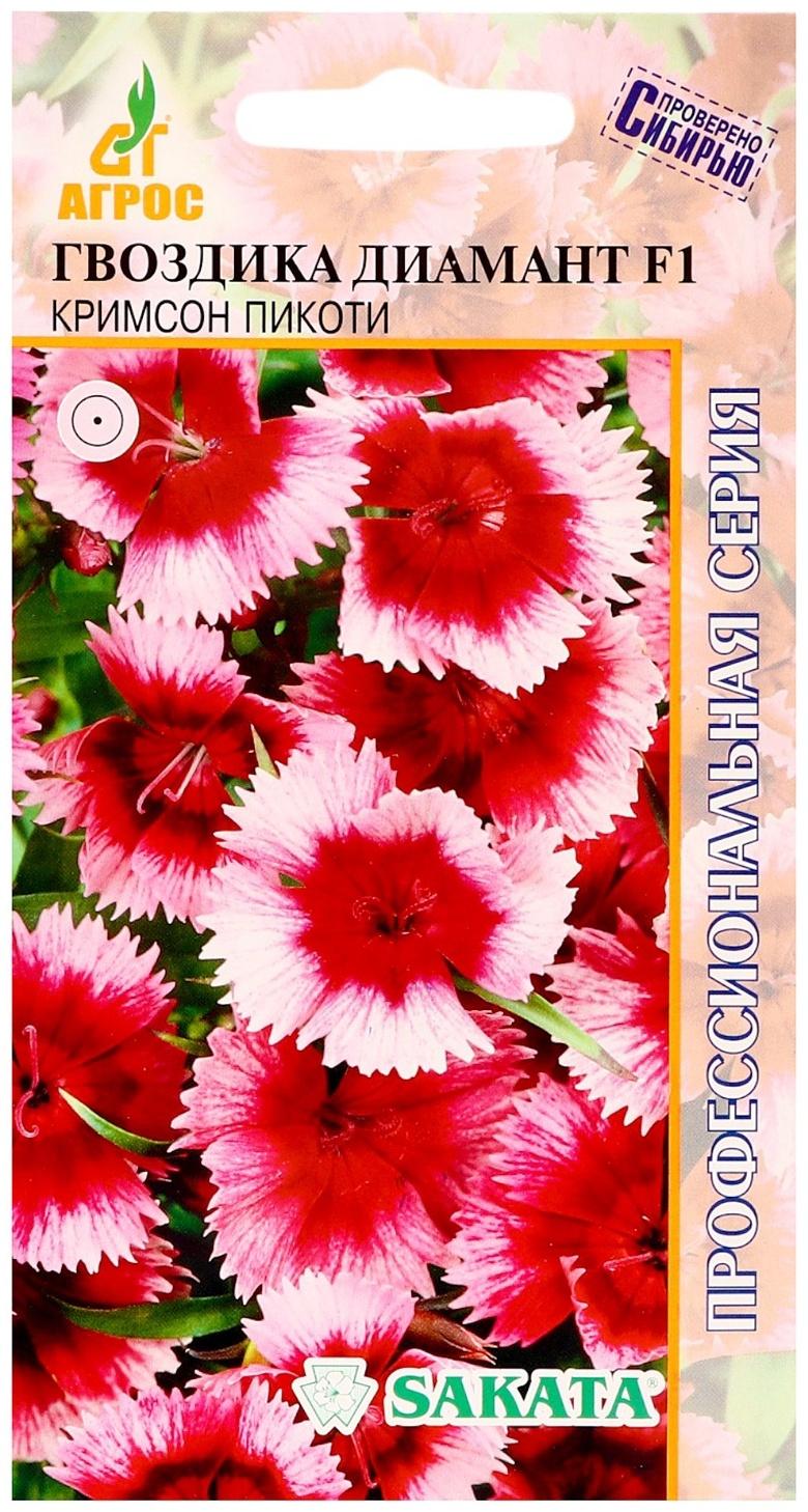 Семена Гвоздика Диамант F1 Кримcон Пикоти 10шт*