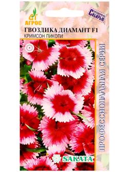 Семена Гвоздика Диамант F1 Кримcон Пикоти 10шт*