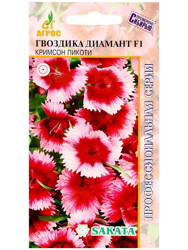 Семена Гвоздика Диамант F1 Кримcон Пикоти 10шт*