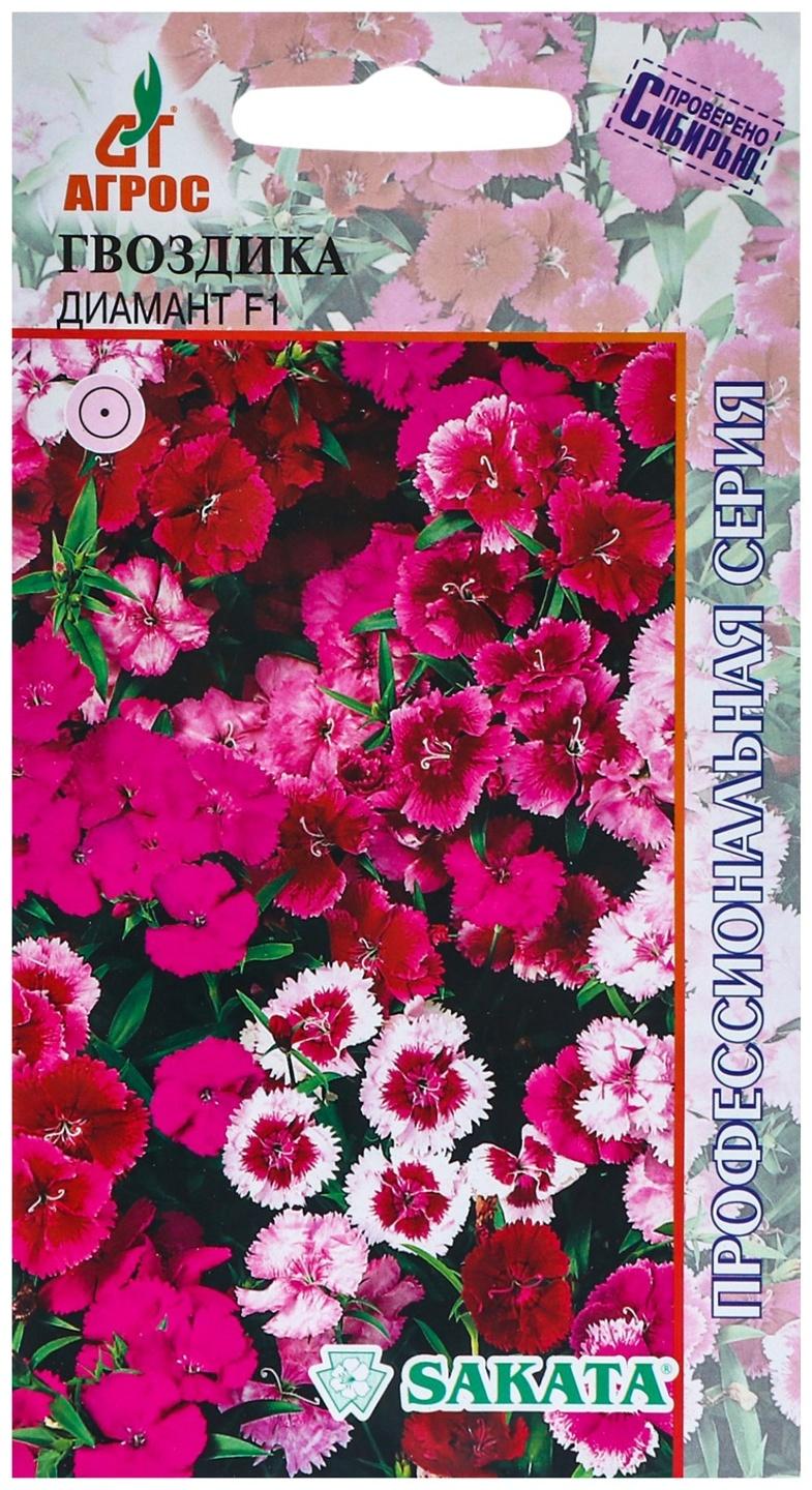 Семена Гвоздика Диамант F1 Смесь 10шт*