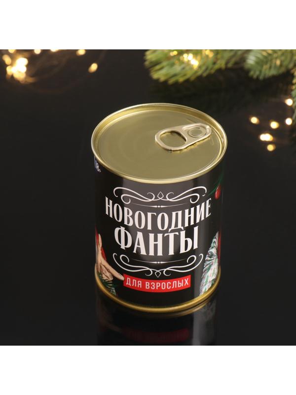 Весёлые фанты в банке «Новогодние для взрослых», прикол в подарок