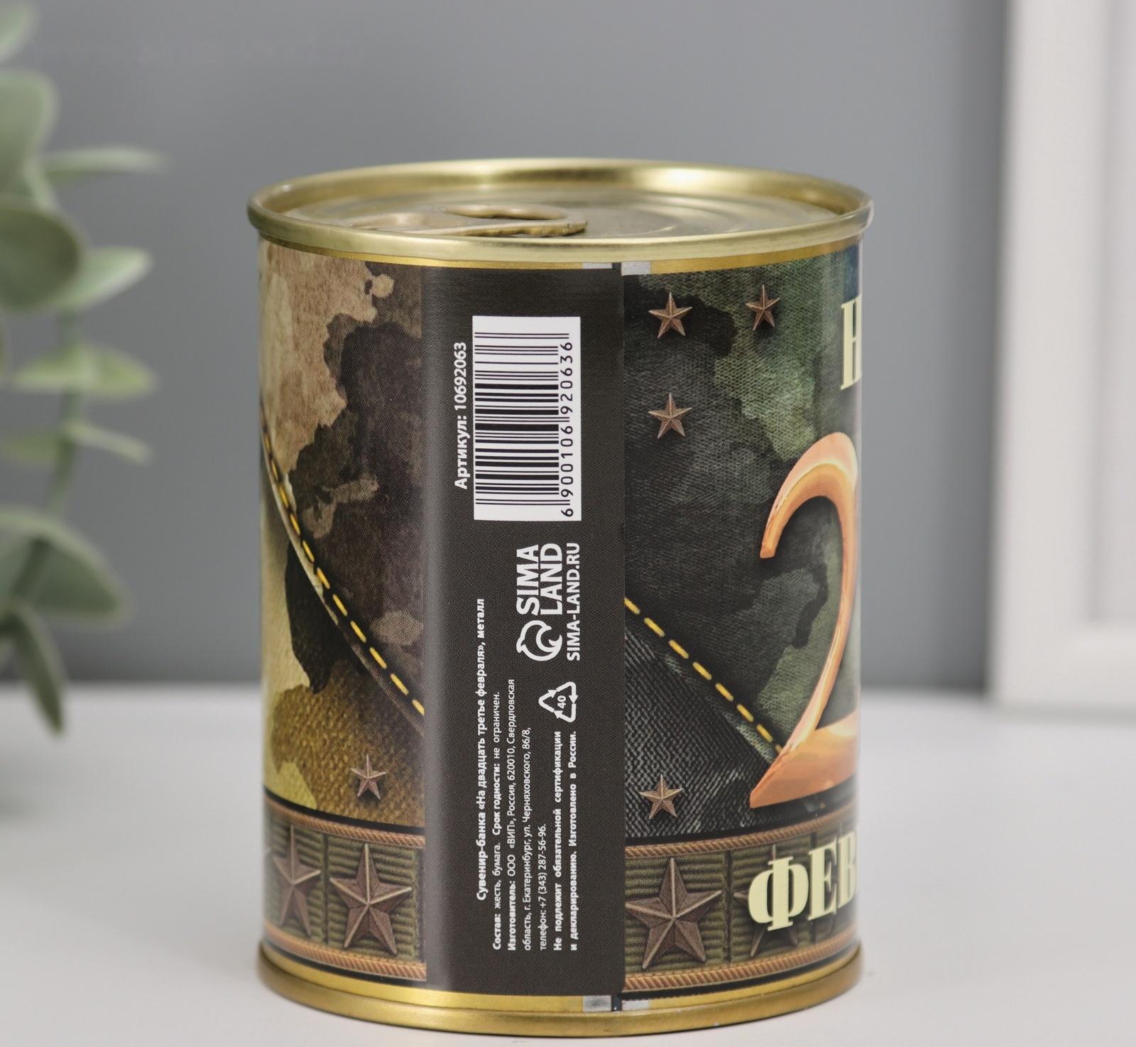 Весёлые фанты в банке «На 23 Февраля», прикол в подарок