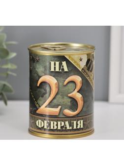 Весёлые фанты в банке «На 23 Февраля», прикол в подарок