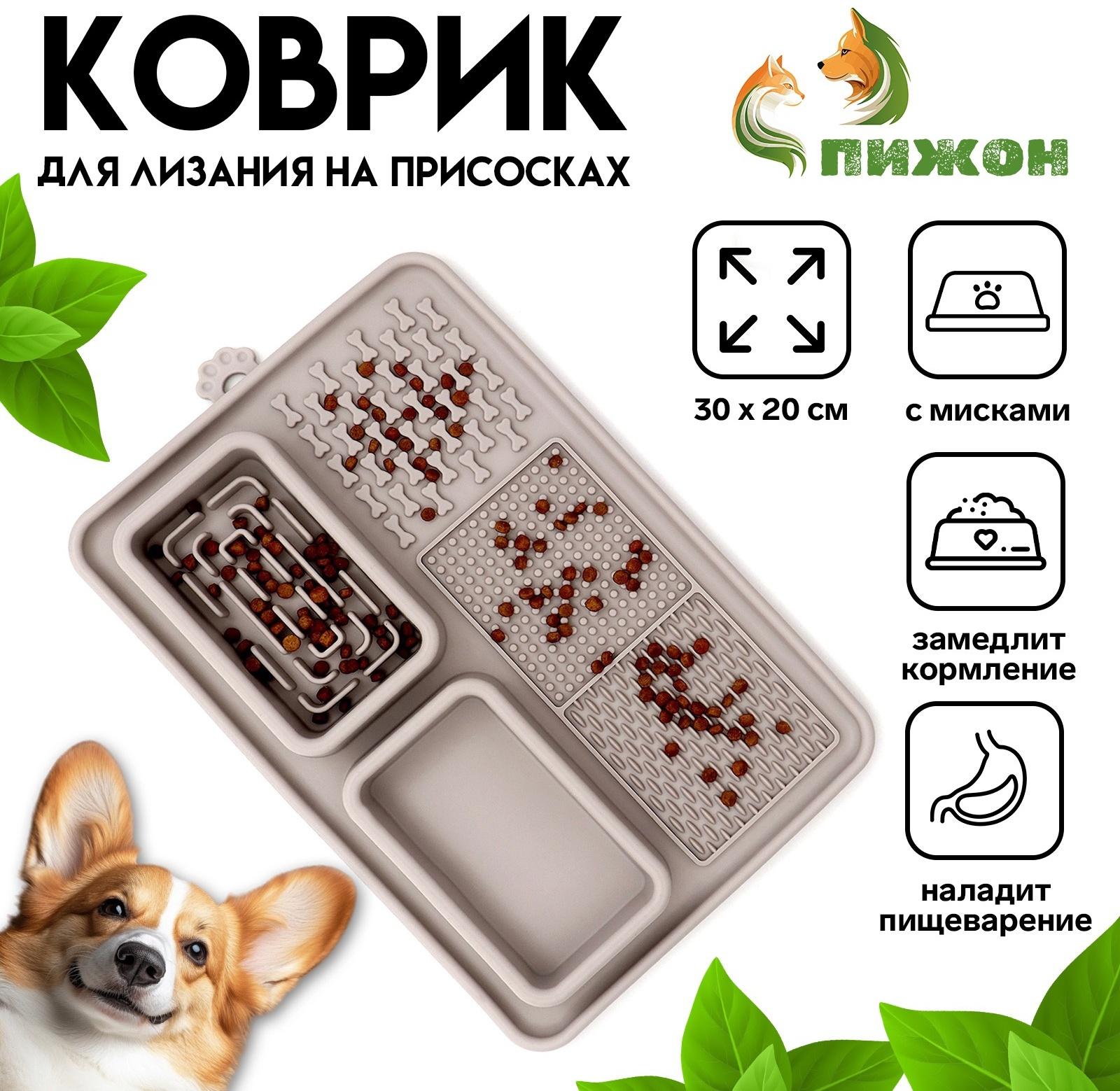 Коврик для лизания на присосках с мисками 30 х 20 см, серый