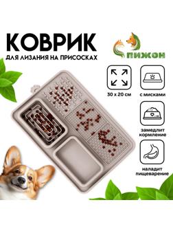 Коврик для лизания на присосках с мисками 30 х 20 см, серый
