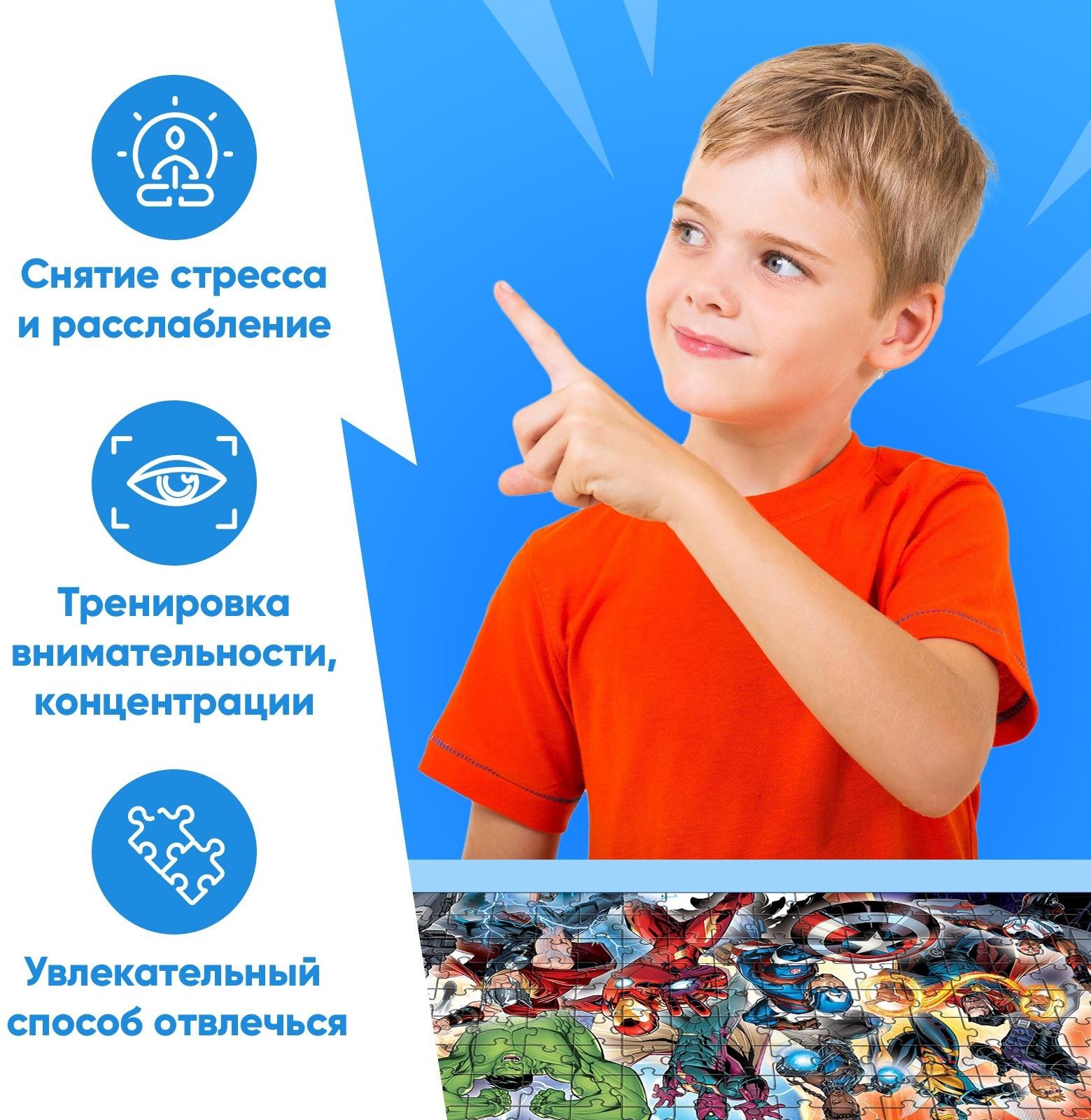 Пазл панорама «Любимые герои: Мстители», 198 деталей